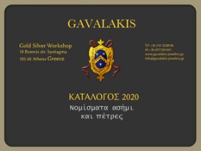 Κατεβάστε σε .pdf