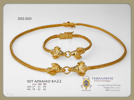 ΚΟΣΜΗΜΑΤΑ 2023