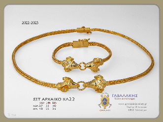 ΚΟΣΜΗΜΑΤΑ 2023