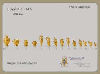 κοσμηματα με υδρίες αμφορεις κανάτια