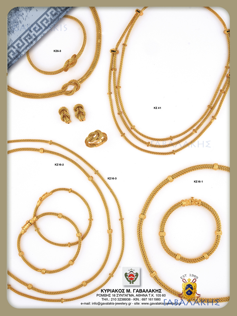 Καταχώριση κοσμημάτων Γαβαλάκης στο Gold Fashion