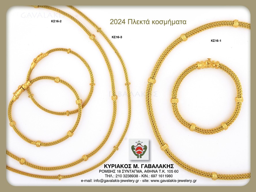 Γαβαλάκης εργαστηριο κοσμημάτων Αθήνα