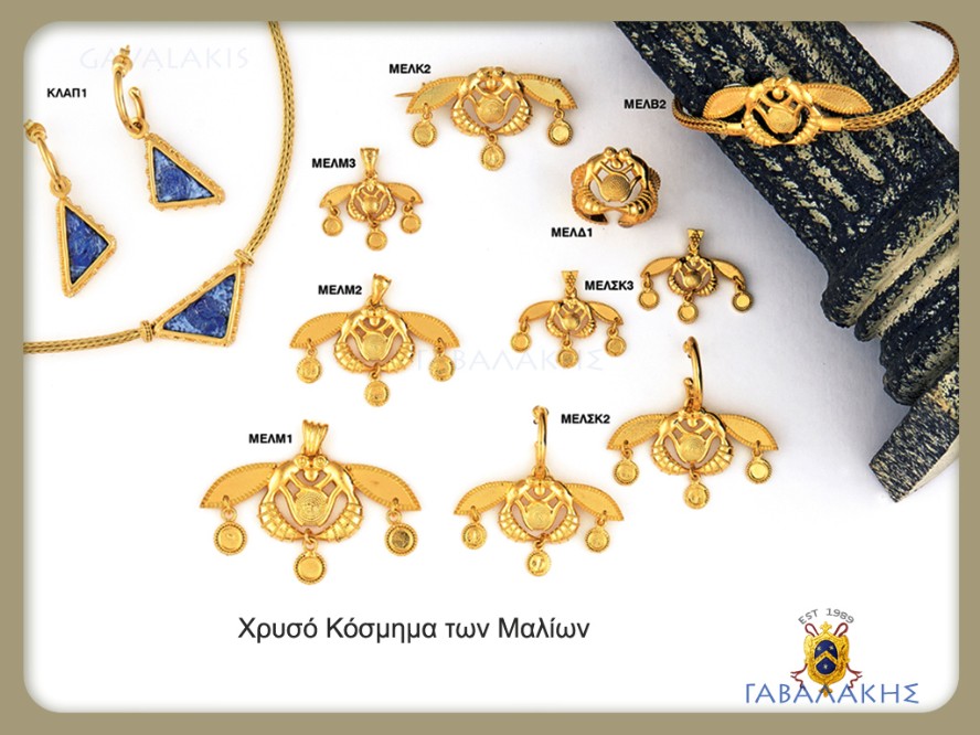 Σκουλαρίκια Μενταγιόν Μέλισσα Μαλίων