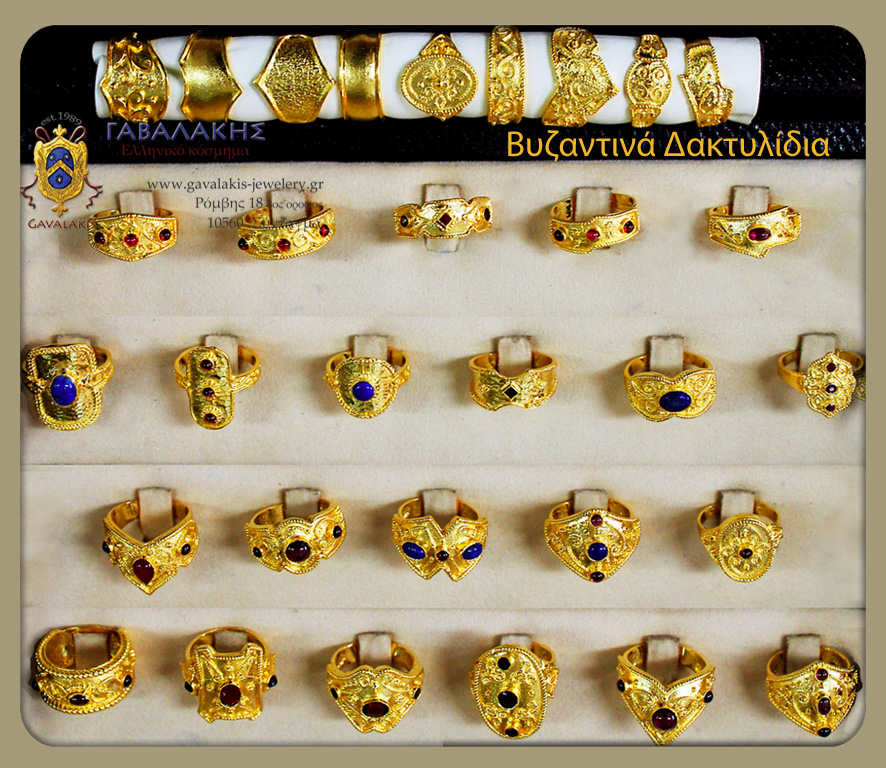 Βυζαντινά δακτυλίδια