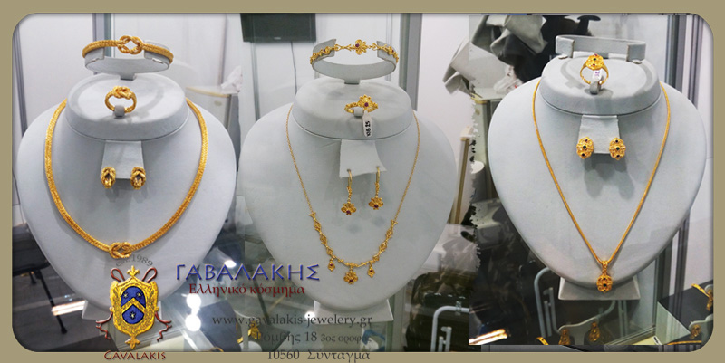 Εκθεση κοσμήματος Γαβαλάκης