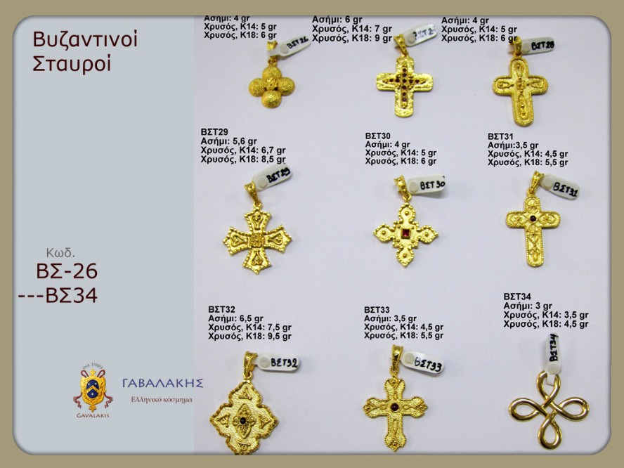 Σταυροί εργαστηριο Γαβαλάκης